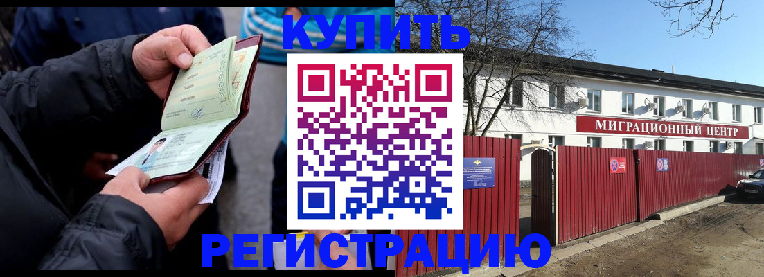 прописка в квартире в Невьянске